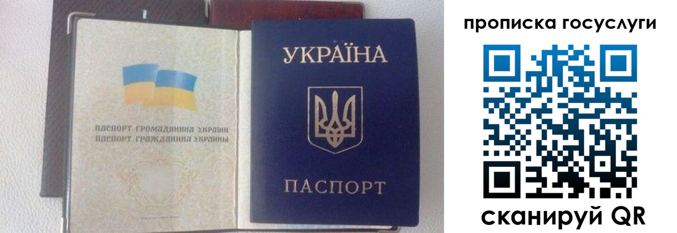 временная регистрация недорого в Ейске