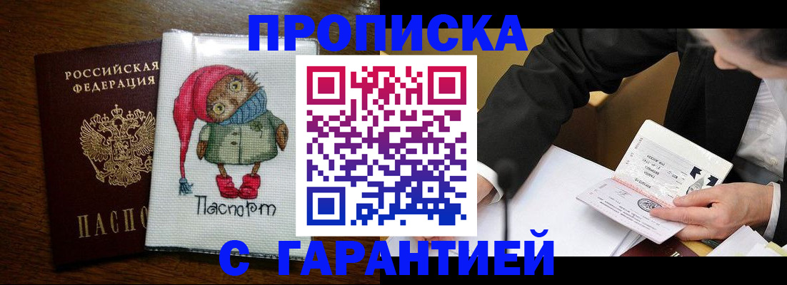 найти адрес прописки в Ейске