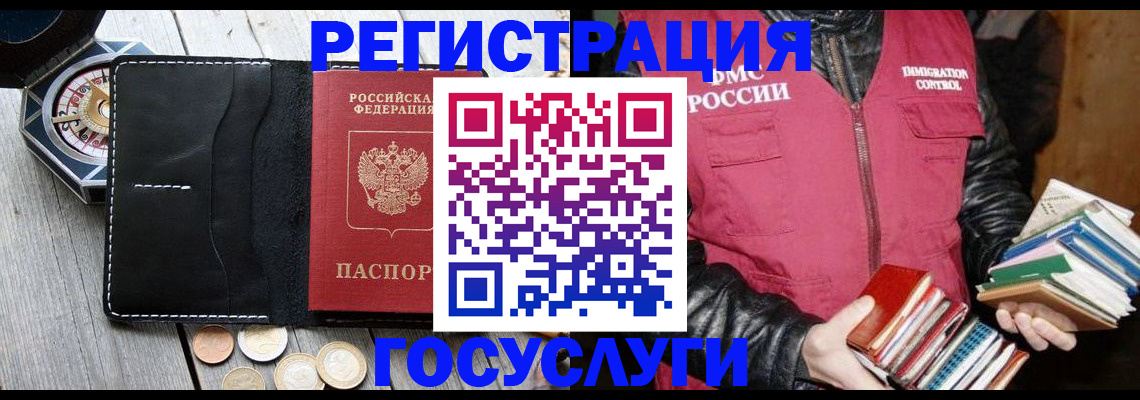 прописка штамп в Ейске