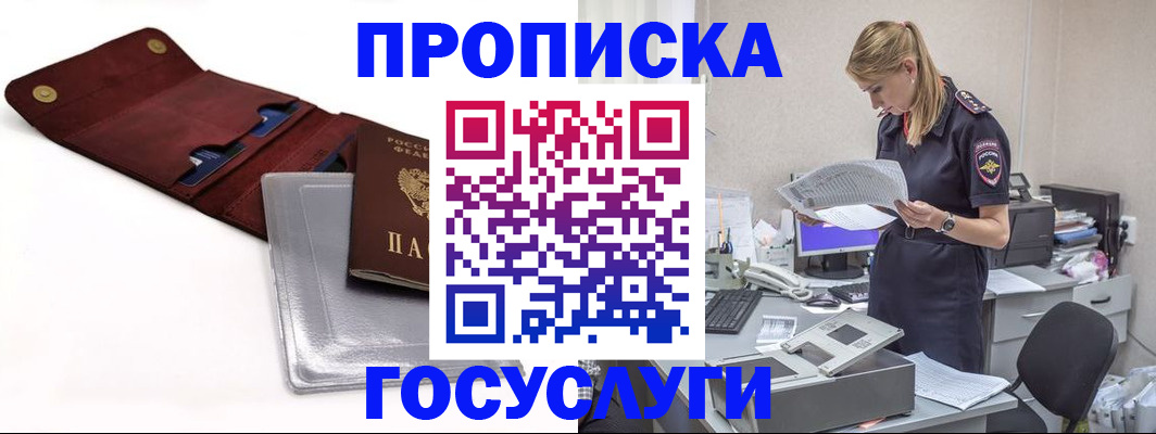 найти адрес прописки в Ейске