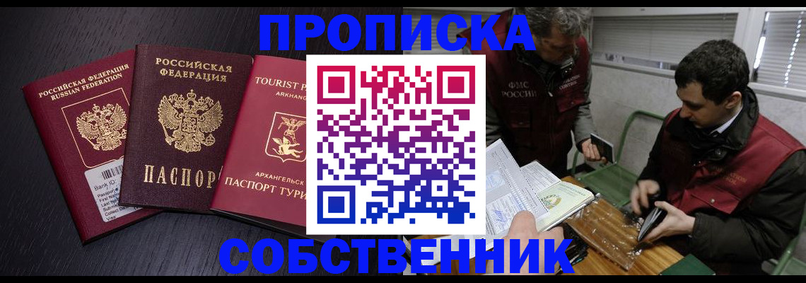 временная регистрация гарантия в Ейске